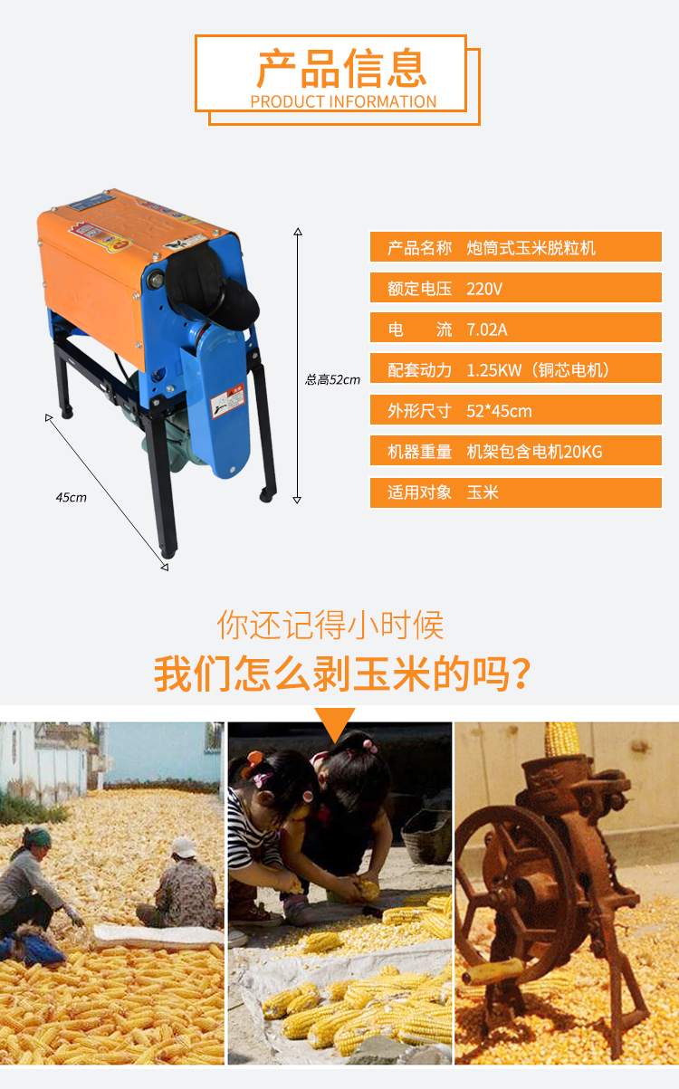 湖南机电设备,湖南农业机械,富瑞机电设备,富瑞农业机械,玉米脱粒机,铡草机