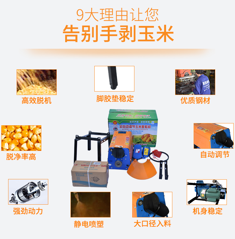 湖南机电设备,湖南农业机械,富瑞机电设备,富瑞农业机械,玉米脱粒机,铡草机